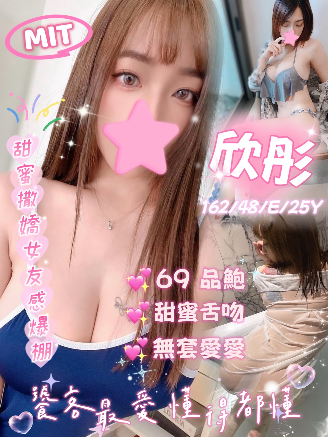 楊梅區定點茶/外送茶 友靈 165/51/24/36F
